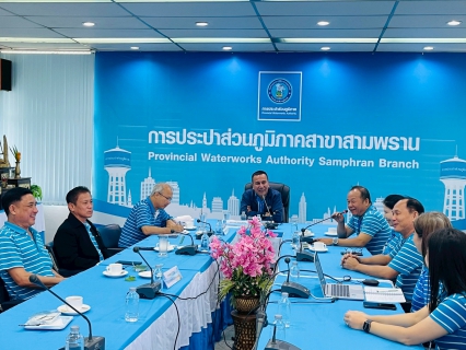 ไฟล์แนบ การประปาส่วนภูมิภาคสาขาสามพรานให้การต้อนรับ คณะกรรมการ กปภ. (Board of directors) และรองผู้ว่าการ(ปฏิบัติการ 4)