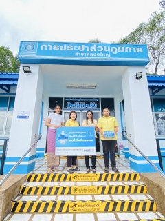 ไฟล์แนบ กปภ.สาขาคลองใหญ่ สนับสนุนน้ำดื่มบรรจุขวดตราสัญลักษณ์ กปภ. ให้กับ เทศบาลตำบลหาดเล็ก