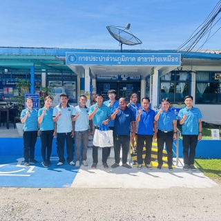ไฟล์แนบ กปภ.สาขาท้ายเหมือง จัดกิจกรรมโครงการ น้ำประปา กปภ.  อปท. เพื่อปวงชน ปี 2568