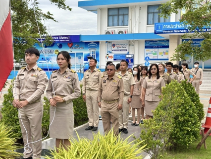 ไฟล์แนบ กปภ.สาขาสมุทรสาคร (พ) จัดกิจกรรมเคารพธงชาติ ร่วมใจแสดงออกถึงความจงรักภักดี