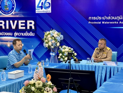 ไฟล์แนบ  กปภ.สาขาสมุทรสาคร (พ) จัดประชุมโครงการพัฒนาระบบ Smart Meter ตามยุทธศาสตร์ดิจิทัล