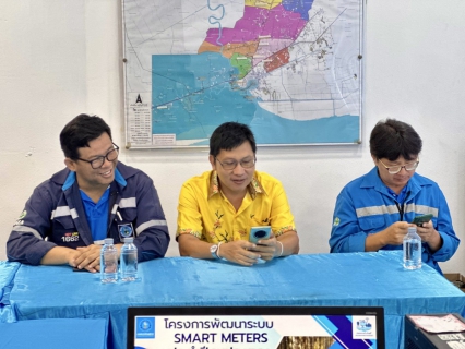 ไฟล์แนบ  กปภ.สาขาสมุทรสาคร (พ) จัดประชุมโครงการพัฒนาระบบ Smart Meter ตามยุทธศาสตร์ดิจิทัล