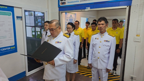 ไฟล์แนบ กปภ.สาขาปักธงชัย ร่วมถวายสัตย์ปฏิญาณเป็นพนักงานที่ดีของแผ่นดิน และลงนามถวายพระพรชัยมงคล เนื่องในโอกาสวันเฉลิมพระชนมพรรษาฯ