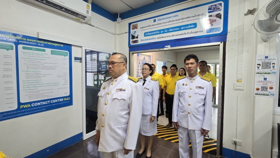 ไฟล์แนบ กปภ.สาขาปักธงชัย ร่วมถวายสัตย์ปฏิญาณเป็นพนักงานที่ดีของแผ่นดิน และลงนามถวายพระพรชัยมงคล เนื่องในโอกาสวันเฉลิมพระชนมพรรษาฯ