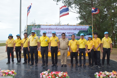 ไฟล์แนบ กปภ.สาขาระยอง ร่วมกิจกรรมจิตอาสาบำเพ็ญสาธารณประโยชน์