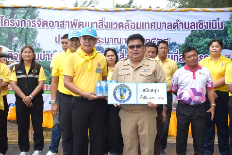 ไฟล์แนบ กปภ.สาขาระยอง ร่วมกิจกรรมจิตอาสาบำเพ็ญสาธารณประโยชน์