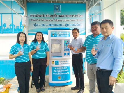 ไฟล์แนบ ผู้อำนวยการ กปภ.เขต 10 ตรวจเยี่ยม กปภ.สาขาสวรรคโลก พร้อมมอบนโยบายและแนวทางการปฏิบัติงาน