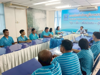 ไฟล์แนบ ผู้อำนวยการ กปภ.เขต 10 ตรวจเยี่ยม กปภ.สาขาสวรรคโลก พร้อมมอบนโยบายและแนวทางการปฏิบัติงาน