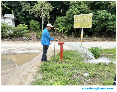 ไฟล์แนบ กปภ.สาขาขนอม ลงพื้นที่ ดำเนินการเปิดล้างตะกอนระบายในเส้นท่อจ่ายน้ำ (Blow off) ผ่านหัวดับเพลิง บริเวณซอยตาลคู่ ม.2 ต.ขนอม และหาดแขวงเภา ต.ท้องเนียน อ.ขนอม จ.นครศรีธรรมราช
