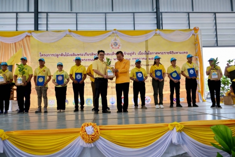 ไฟล์แนบ การประปาส่วนภูมิภาคสาขาปากน้ำประแสร์ ร่วมโครงการปลูกต้นไม้เฉลิมพระเกียรติ