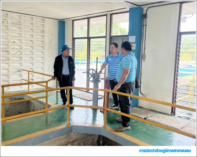 ไฟล์แนบ กปภ.สาขาขนอม เข้ารับการตรวจประเมินผลการดำเนินงานโครงการจัดการน้ำสะอาด (WSP) ประจำปี 2568 
