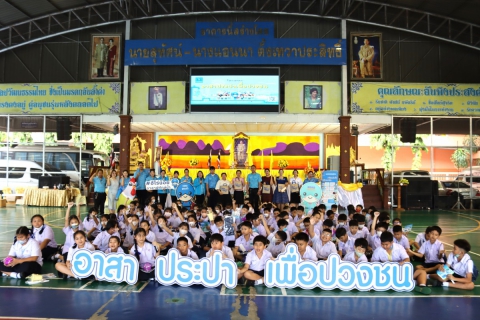 ไฟล์แนบ กปภ.สาขาชลบุรี (พ) จัดโครงการ อาสาประปาเพื่อปวงชน ปี 2568 โรงเรียนอนุบาลชลบุรี