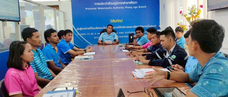 ไฟล์แนบ กปภ.สาขาพังงา จัดกิจกรรมสนทนายามเช้า (Morning Talk) ครั้งที่ 8/2568