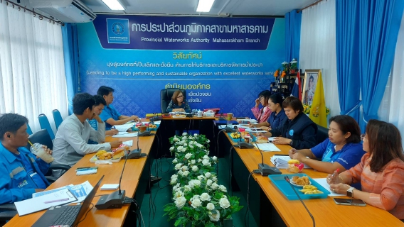 ไฟล์แนบ กปภ.สาขามหาสารคาม จัดกิจกรรมสนทนายามเช้า (Morning Talk) ครั้งที่ 10/2568 