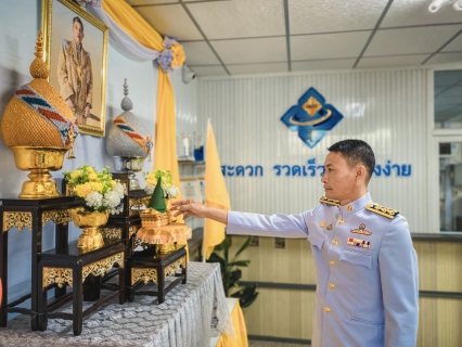 ไฟล์แนบ กปภ.สาขากุยบุรี จัดพิธีถวายสัตย์ปฏิญาณเพื่อเป็นข้าราชการที่ดีและพลังของแผ่นดิน เนื่องในโอกาสวันเฉลิมพระชนมพรรษาพระบาทสมเด็จพระเจ้าอยู่หัว 28 กรกฎาคม 2568