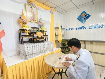 ไฟล์แนบ กปภ.สาขากุยบุรี จัดพิธีถวายสัตย์ปฏิญาณเพื่อเป็นข้าราชการที่ดีและพลังของแผ่นดิน เนื่องในโอกาสวันเฉลิมพระชนมพรรษาพระบาทสมเด็จพระเจ้าอยู่หัว 28 กรกฎาคม 2568