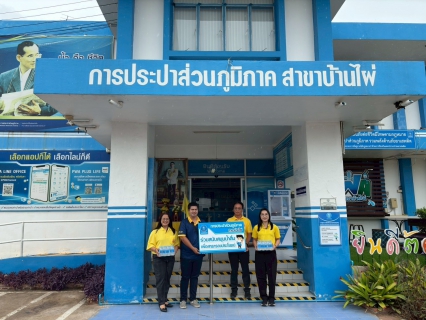 ไฟล์แนบ การประปาส่วนภูมิภาคสาขาบ้านไผ่ สนับสนุนน้ำดื่มบรรจุขวดตราสัญลักษณ์ กปภ.ให้แก่ ที่ว่าการอำเภอบ้านไผ่ ในโครงการการออกกำลังกายเพื่อสุขภาพ อำเภอบ้านไผ่สุขภาพดี ประจำปี 2568