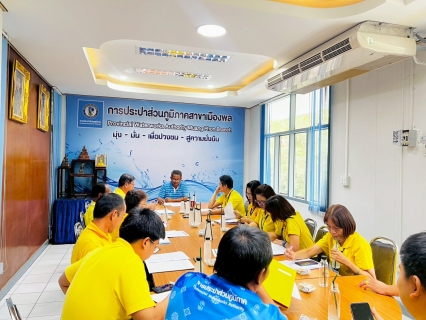 ไฟล์แนบ การประปาส่วนภูมิภาคสาขาเมืองพล จัดกิจกรรมสนทนายามเช้า (Morning Talk) ประจำเดือน กรกฎาคม 2568 ครั้งที่ 10/2568 