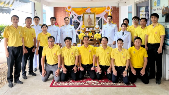 ไฟล์แนบ กปภ.ข.6 จัดพิธีถวายพระพรชัยมงคลแด่พระบาทสมเด็จพระเจ้าอยู่หัว เนื่องในโอกาสวันเฉลิมพระชนมพรรษา 28 กรกฎาคม 2568 และพิธีถวายสัตย์ปฏิญาณเพื่อเป็นพนักงานที่ดีและพลังของแผ่นดิน เพื่อเป็นการแสดงออกถึงความจงรักภักดี และสำนึกในพระมหากรุณาธิคุณ