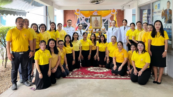 ไฟล์แนบ กปภ.ข.6 จัดพิธีถวายพระพรชัยมงคลแด่พระบาทสมเด็จพระเจ้าอยู่หัว เนื่องในโอกาสวันเฉลิมพระชนมพรรษา 28 กรกฎาคม 2568 และพิธีถวายสัตย์ปฏิญาณเพื่อเป็นพนักงานที่ดีและพลังของแผ่นดิน เพื่อเป็นการแสดงออกถึงความจงรักภักดี และสำนึกในพระมหากรุณาธิคุณ