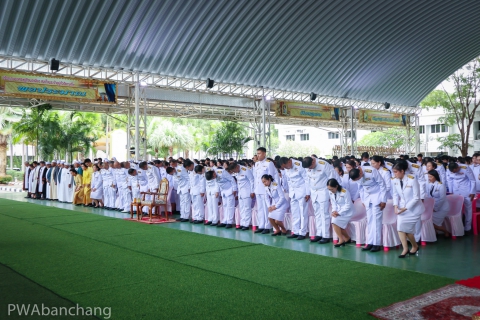 ไฟล์แนบ กปภ.สาขาบ้านฉาง เข้าร่วมพิธีศาสนามหามงคล เฉลิมพระเกียรติในหลวง