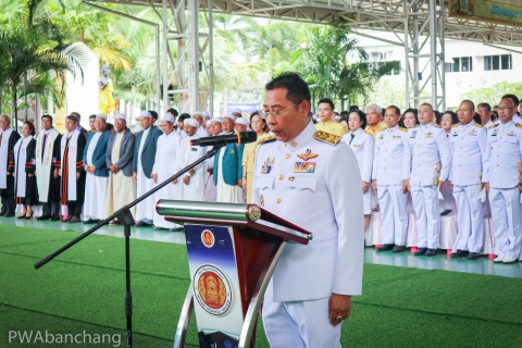 ไฟล์แนบ กปภ.สาขาบ้านฉาง เข้าร่วมพิธีศาสนามหามงคล เฉลิมพระเกียรติในหลวง