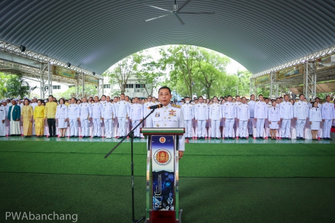 ไฟล์แนบ กปภ.สาขาบ้านฉาง เข้าร่วมพิธีศาสนามหามงคล เฉลิมพระเกียรติในหลวง