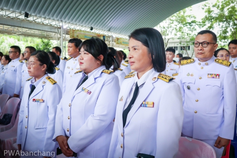 ไฟล์แนบ กปภ.สาขาบ้านฉาง เข้าร่วมพิธีศาสนามหามงคล เฉลิมพระเกียรติในหลวง