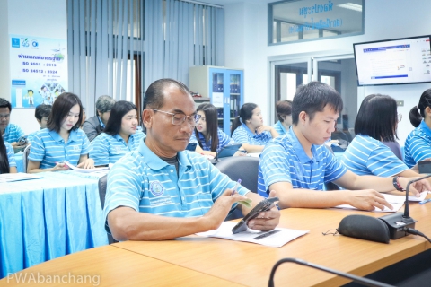 ไฟล์แนบ กปภ.สาขาบ้านฉาง เข้าอบรมหลักสูตรระบบมาตรฐาน ISO 24512:2024 ยกระดับมาตรฐานการจัดการน้ำดื่ม 