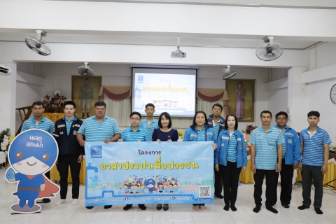 ไฟล์แนบ กปภ.สาขาสวรรคโลก ร่วมกับ กปภ.ข.10 จัดกิจกรรมโครงการอาสาเพื่อปวงชน ประจำปี 2568 