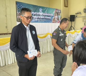 ไฟล์แนบ กปภ.สาขาขลุง เข้าร่วมพิธีมอบทุนการศึกษาแก่เด็กนักเรียน โดย "กองทุนผ้าป่าผลไม้ อำเภอขลุง"