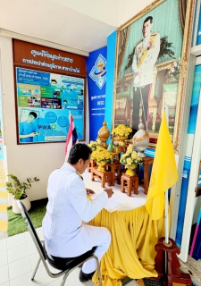 ไฟล์แนบ การประปาส่วนภูมิภาคสาขาบ้านไผ่ จัดพิธีถวายสัตย์ปฏิญาณเพื่อเป็นข้าราชการที่ดี และพลังของแผ่นดิน เนื่องในโอกาสวันเฉลิมพระชนมพรรษา 28 กรกฎาคม 2568