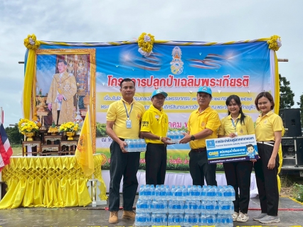 ไฟล์แนบ &#10024; กปภ.สาขาชนบท  เข้าร่วมกิจกรรม "โครงการจิตอาสาปลูกป่า เฉลิมพระเกียรติพระบาทสมเด็จพระเจ้าอยู่หัวฯ เนื่องในโอกาสพระราชพิธีมหามงคลเฉลิมพระชนมพรรษา 28 กรกฎาคม 2568"