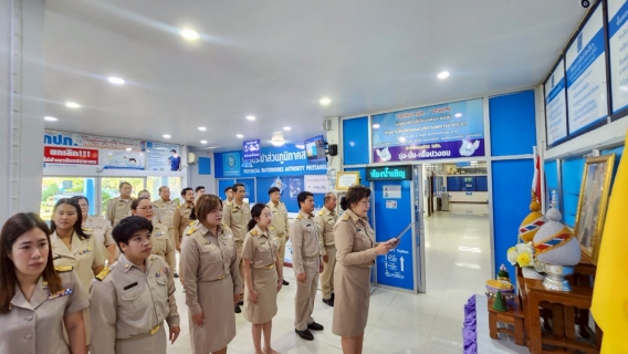ไฟล์แนบ การประปาส่วนภูมิภาคสาขาพิษณุโลก จัดพิธีถวายสัตย์ปฏิญาณเพื่อเป็นข้าราชการที่ดีและพลังของแผ่นดิน และกิจกรรมเคารพธงชาติ 