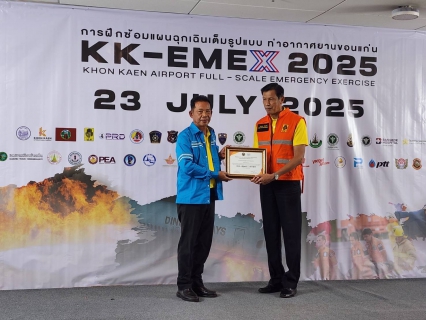 ไฟล์แนบ กปภ.สาขาขอนแก่น (พ) เข้าร่วมการฝึกซ้อมแผนโครงการฝึกซ้อมแผนฉุกเฉินของสนามบินเต็มรูปแบบ (Full-Scale Exercise) ประจำปี 2568 ณ สนามบินขอนแก่น 