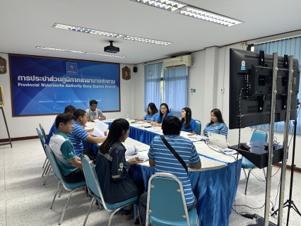ไฟล์แนบ กปภ.สาขาบางสะพาน เข้าร่วมประชุม โครงการการให้บริการ ให้คำปรึกษา เรื่องการจัดซื้อจ้างและการบริหารพัสดุ ( ออนไลน์ )  ณ ห้องประชุมการประปาส่วนภูมิภาคสาขาบางสะพาน