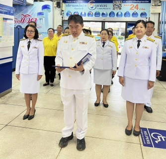 ไฟล์แนบ กปภ.สาขาขอนแก่น (พ) จัดพิธีถวายพระพรชัยมงคลแด่พระบาทสมเด็จพระเจ้าอยู่หัว เนื่องในโอกาสวันเฉลิมพระชนมพรรษา 28 กรกฎาคม 2568 และพิธีถวายสัตย์ปฏิญาณเพื่อเป็นพนักงานที่ดีและพลังของแผ่นดิน 