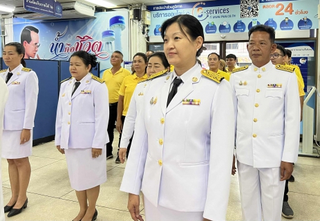 ไฟล์แนบ กปภ.สาขาขอนแก่น (พ) จัดพิธีถวายพระพรชัยมงคลแด่พระบาทสมเด็จพระเจ้าอยู่หัว เนื่องในโอกาสวันเฉลิมพระชนมพรรษา 28 กรกฎาคม 2568 และพิธีถวายสัตย์ปฏิญาณเพื่อเป็นพนักงานที่ดีและพลังของแผ่นดิน 