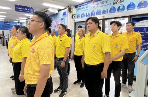 ไฟล์แนบ กปภ.สาขาขอนแก่น (พ) จัดพิธีถวายพระพรชัยมงคลแด่พระบาทสมเด็จพระเจ้าอยู่หัว เนื่องในโอกาสวันเฉลิมพระชนมพรรษา 28 กรกฎาคม 2568 และพิธีถวายสัตย์ปฏิญาณเพื่อเป็นพนักงานที่ดีและพลังของแผ่นดิน 