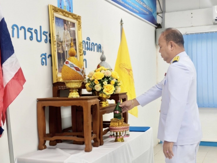 ไฟล์แนบ การประปาส่วนภูมิภาคสาขาสงขลา ร่วมถวายสัตย์ปฏิญาณ เพื่อเป็นข้าราชการที่ดีและพลังของแผ่นดิน เนื่องในโอกาสมหามงคลวันเฉลิมพระชนมพรรษาพระบาทสมเด็จพระเจ้าอยู่หัวครบ 28 กรกฎาคม 2568 