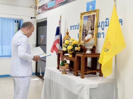 ไฟล์แนบ การประปาส่วนภูมิภาคสาขาสงขลา ร่วมถวายสัตย์ปฏิญาณ เพื่อเป็นข้าราชการที่ดีและพลังของแผ่นดิน เนื่องในโอกาสมหามงคลวันเฉลิมพระชนมพรรษาพระบาทสมเด็จพระเจ้าอยู่หัวครบ 28 กรกฎาคม 2568 