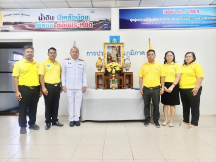 ไฟล์แนบ การประปาส่วนภูมิภาคสาขาสงขลา ร่วมถวายสัตย์ปฏิญาณ เพื่อเป็นข้าราชการที่ดีและพลังของแผ่นดิน เนื่องในโอกาสมหามงคลวันเฉลิมพระชนมพรรษาพระบาทสมเด็จพระเจ้าอยู่หัวครบ 28 กรกฎาคม 2568 
