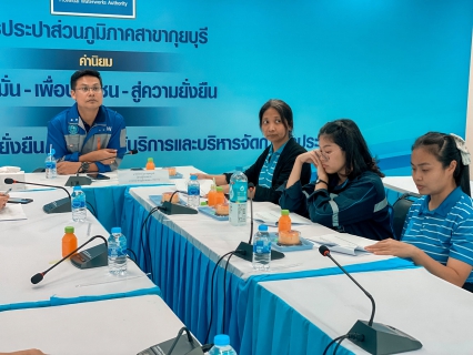 ไฟล์แนบ กปภ.สาขากุยบุรี ให้การต้อนรับผู้ช่วยผู้อำนวยการการประปาส่วนภูมิภาคเขต 3 พร้อมคณะกรรมการ ตรวจประเมินผลการดำเนินงานโครงการจัดการน้ำสะอาด Water Safety Plan : WSP ปี 2568 