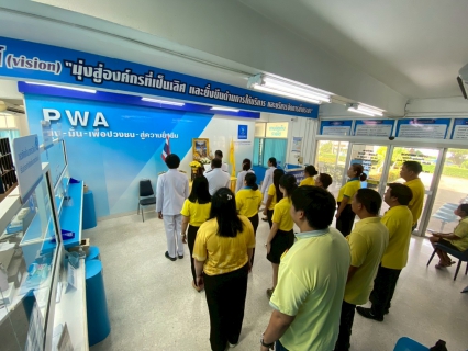 ไฟล์แนบ การประปาส่วนภูมิภาคสาขาปากท่อ จัดพิธีถวายสัตย์ปฏิญาณเพื่อเป็นข้าราชการที่ดีและพลังของแผ่นดิน ประจำปี 2568 เนื่องในโอกาสวันเฉลิมพระชนมพรรษาพระบาทสมเด็จพระเจ้าอยู่หัว 28 กรกฎาคม 2568 ***************