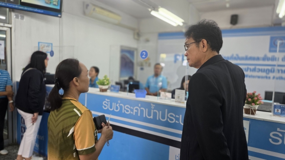 ไฟล์แนบ กปภ.สาขากาฬสินธุ์  ต้อนรับผู้ตรวจฯ GECC ลงพื้นที่ตรวจ Surprise Check