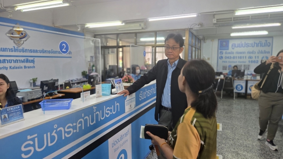 ไฟล์แนบ กปภ.สาขากาฬสินธุ์  ต้อนรับผู้ตรวจฯ GECC ลงพื้นที่ตรวจ Surprise Check