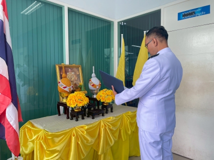 ไฟล์แนบ การประปาส่วนภูมิภาคสาขาคลองหลวง จัดพิธีถวายสัตย์ปฏิญาณเพื่อเป็นข้าราชการที่ดีและพลังของแผ่นดิน เนื่องในโอกาสพระราชพิธีมหามงคลเฉลิมพระชนมพรรษาพระบาทสมเด็จพระเจ้าอยู่หัว 28 กรกฎาคม 2568