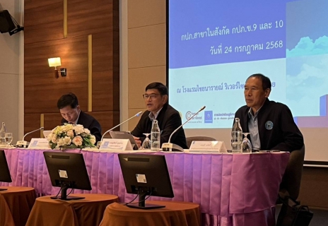 ไฟล์แนบ กปภ.ข.10 เข้าร่วมประชุมติดตามผลการดำเนินงานประจำ ไตรมาส 3/2568