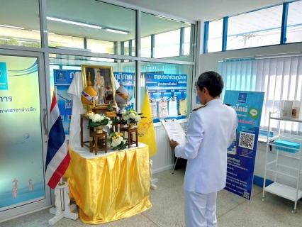 ไฟล์แนบ การประปาส่วนภูมิภาคสาขาอ่าวลึกถวายสัตย์ปฏิญาณเพื่อเป็นข้าราชการที่ดีและพลังของแผ่นดิน เนื่องในโอกาส วันเฉลิมพระชนมพรรษา พระบาทสมเด็จพระเจ้าอยู่หัว 