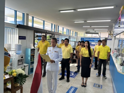 ไฟล์แนบ การประปาส่วนภูมิภาคสาขาอ่าวลึกถวายสัตย์ปฏิญาณเพื่อเป็นข้าราชการที่ดีและพลังของแผ่นดิน เนื่องในโอกาส วันเฉลิมพระชนมพรรษา พระบาทสมเด็จพระเจ้าอยู่หัว 